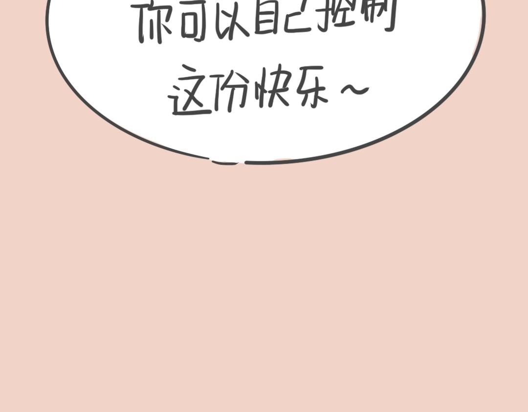 《废柴阿荡的日常》曾很期待收花的我 第48页