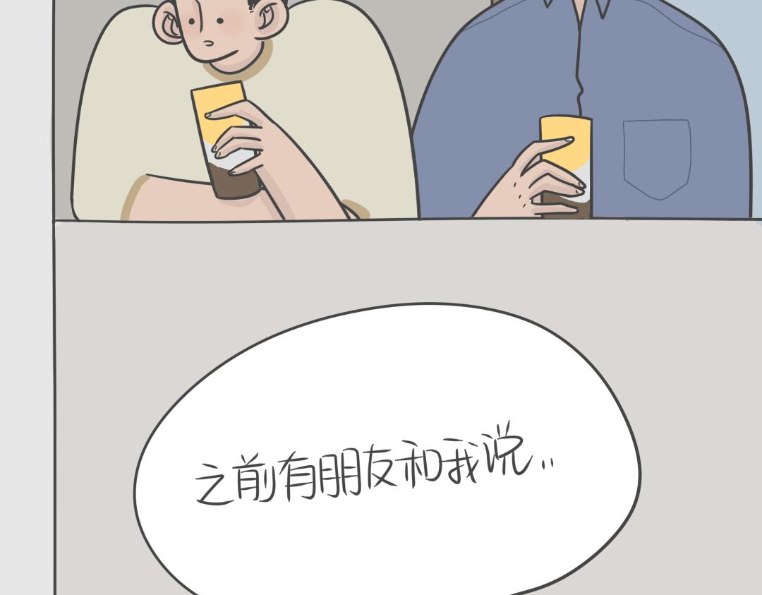 《废柴阿荡的日常》从了我吧！勇敢的表白吧？！ 第16页
