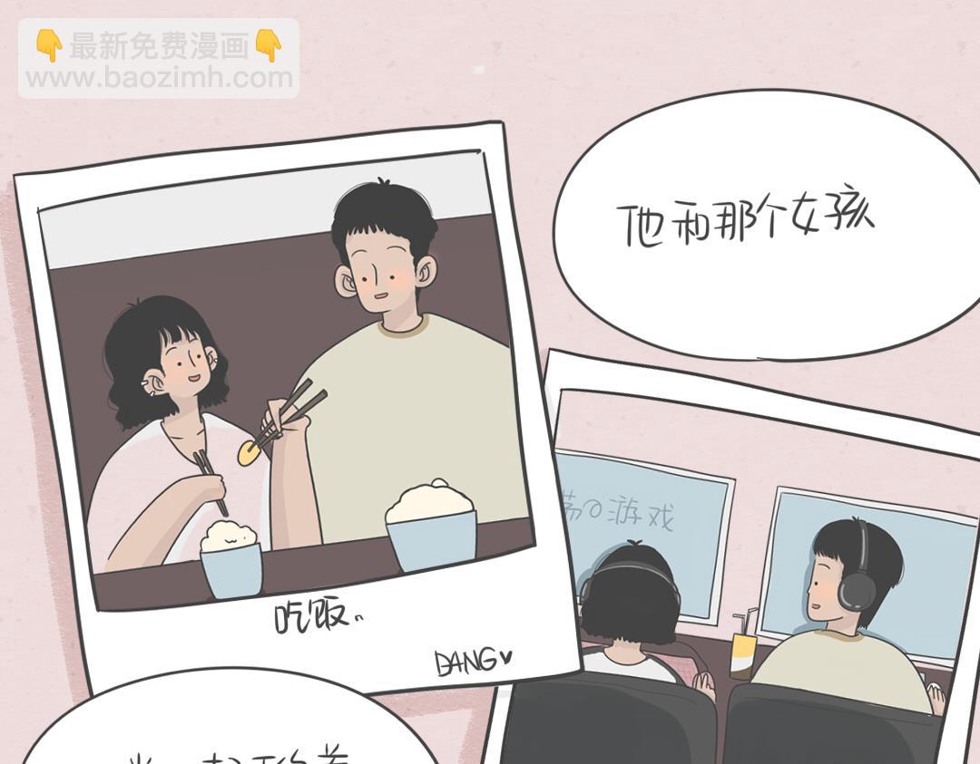 《废柴阿荡的日常》从了我吧！勇敢的表白吧？！ 第30页