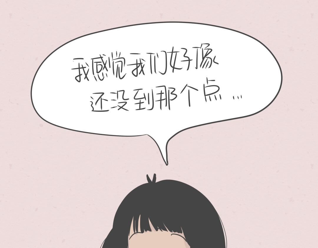 《废柴阿荡的日常》从了我吧！勇敢的表白吧？！ 第36页