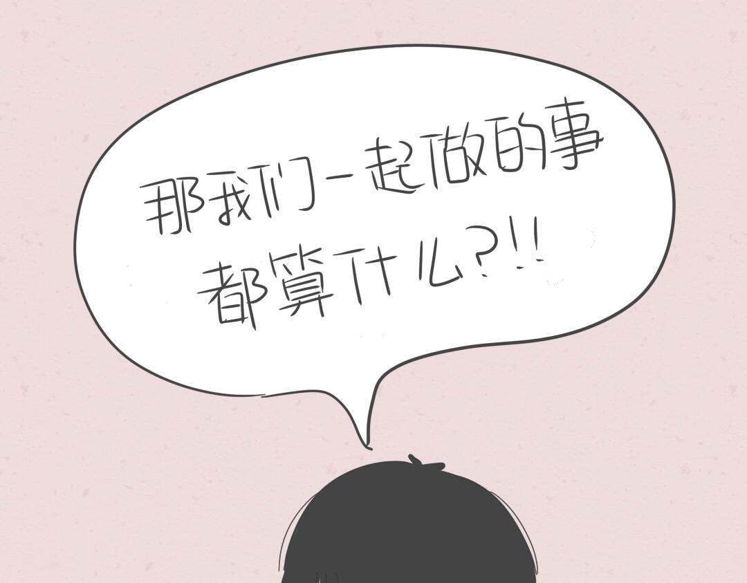 《废柴阿荡的日常》从了我吧！勇敢的表白吧？！ 第39页