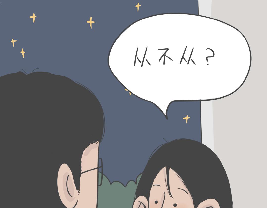 《废柴阿荡的日常》从了我吧！勇敢的表白吧？！ 第3页