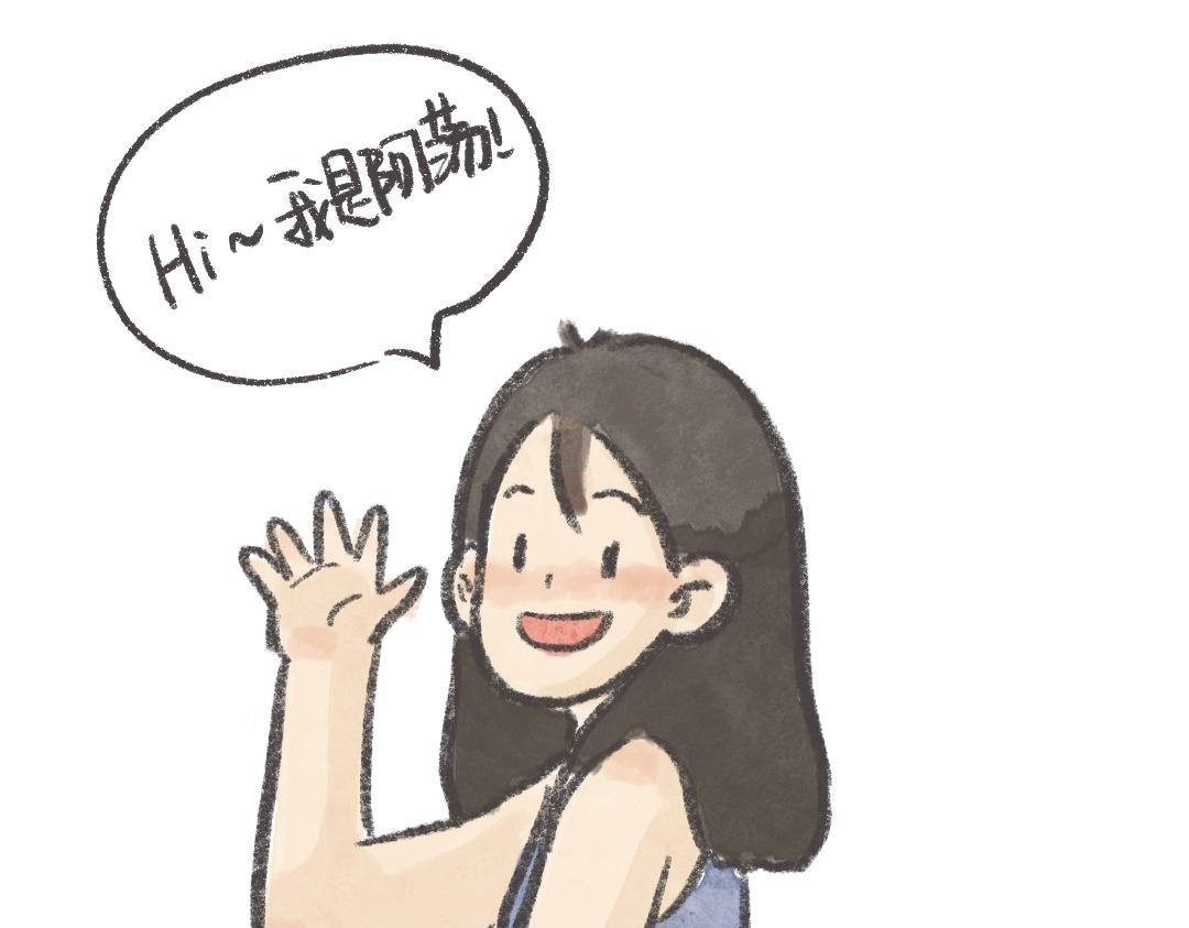 《废柴阿荡的日常》从了我吧！勇敢的表白吧？！ 第45页