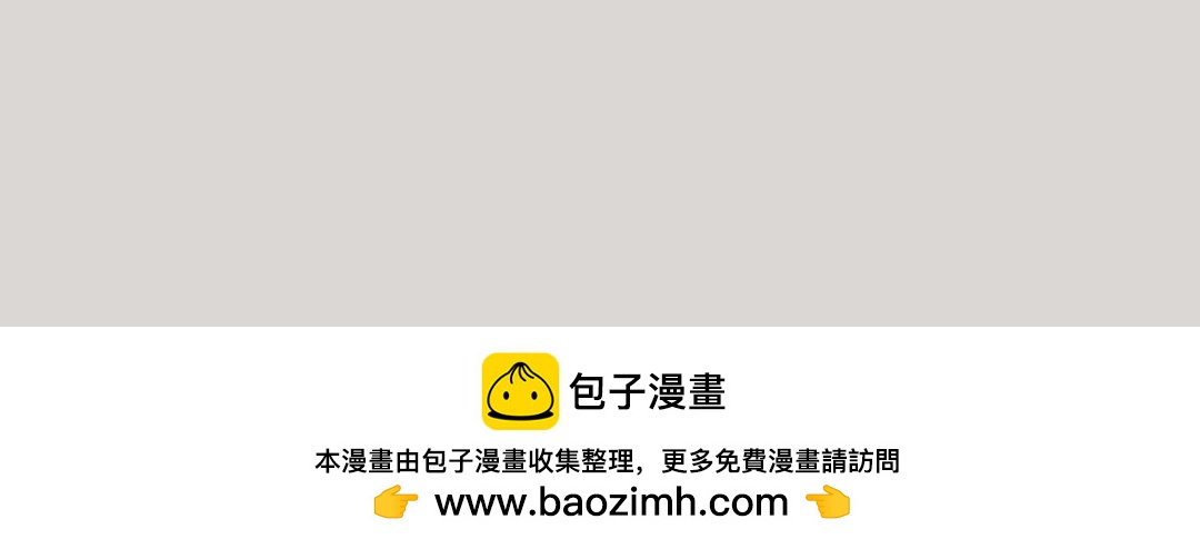 《废柴阿荡的日常》从了我吧！勇敢的表白吧？！ 第50页