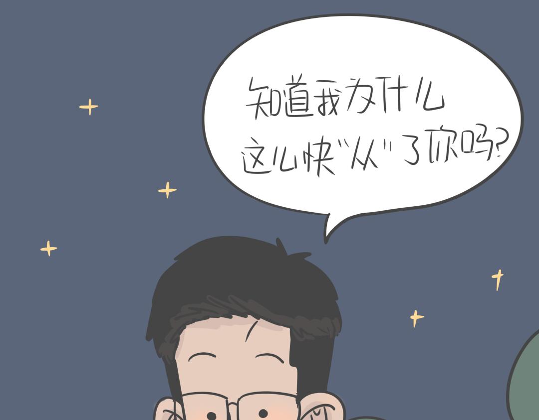 《废柴阿荡的日常》从了我吧！勇敢的表白吧？！ 第6页