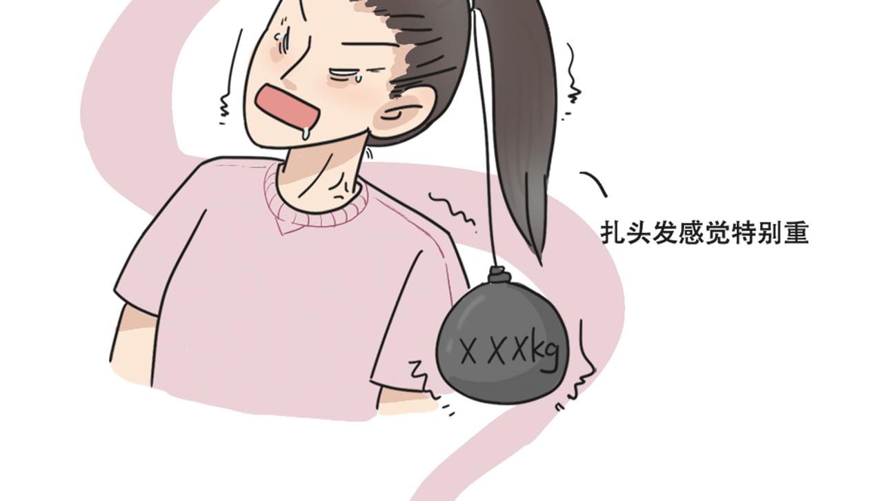《废柴阿荡的日常》短发？还是长发好？ 第16页