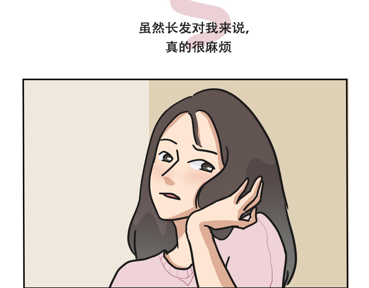《废柴阿荡的日常》短发？还是长发好？ 第17页