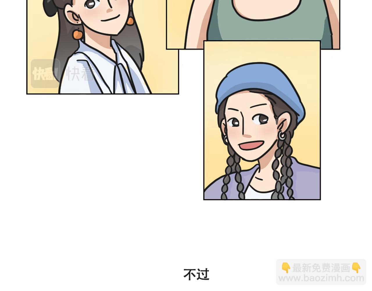 《废柴阿荡的日常》短发？还是长发好？ 第19页
