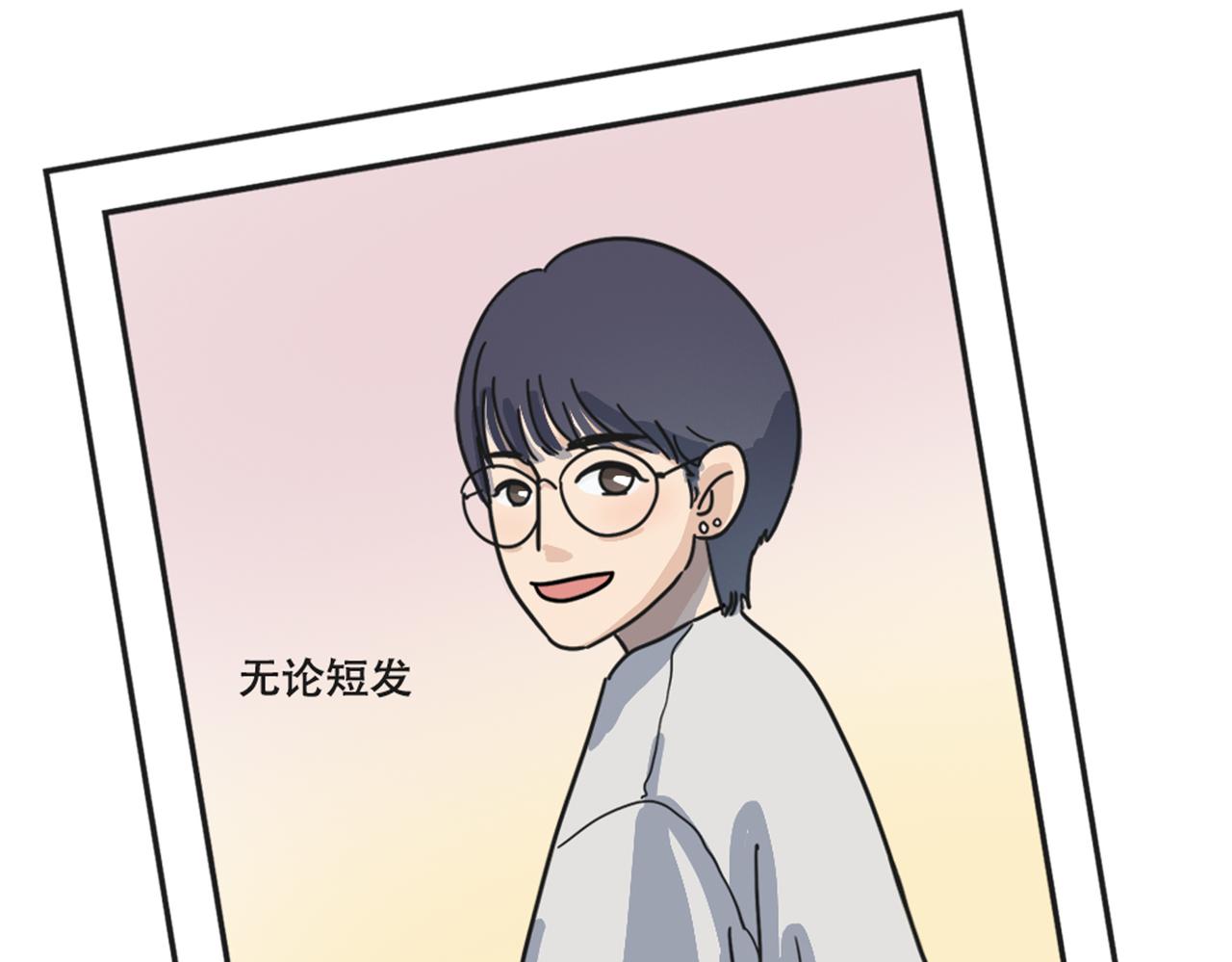 《废柴阿荡的日常》短发？还是长发好？ 第20页