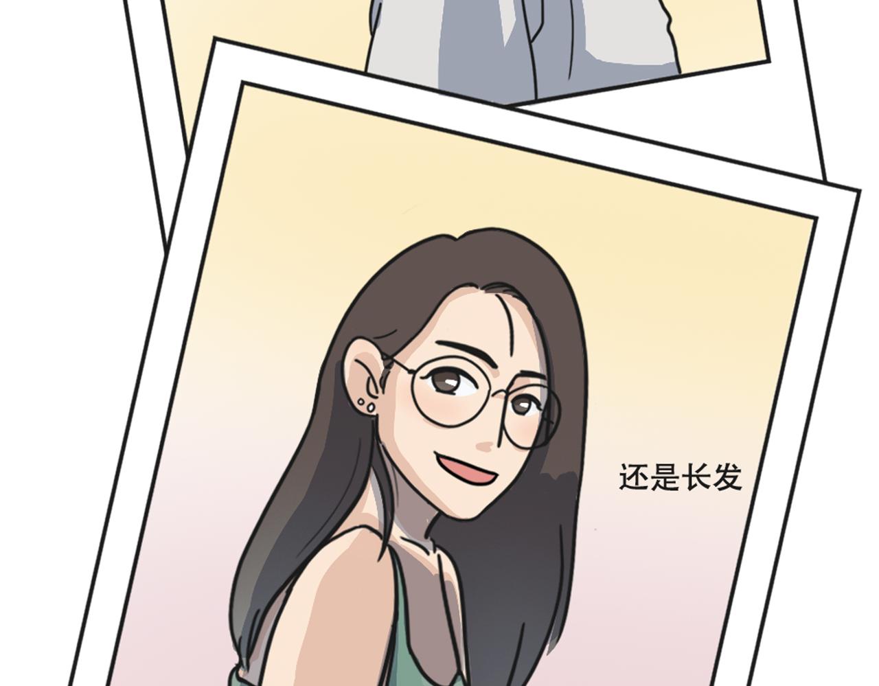 《废柴阿荡的日常》短发？还是长发好？ 第21页