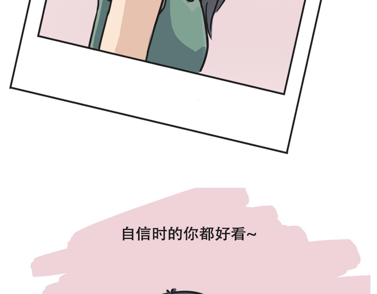 《废柴阿荡的日常》短发？还是长发好？ 第22页