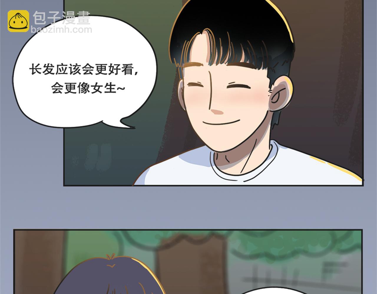 《废柴阿荡的日常》短发？还是长发好？ 第8页