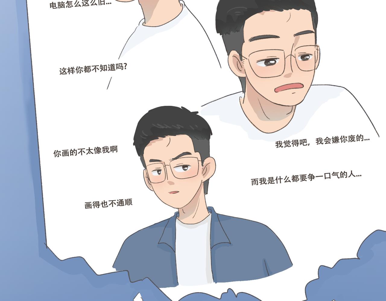 《废柴阿荡的日常》我要找前任晦气！！ 第10页