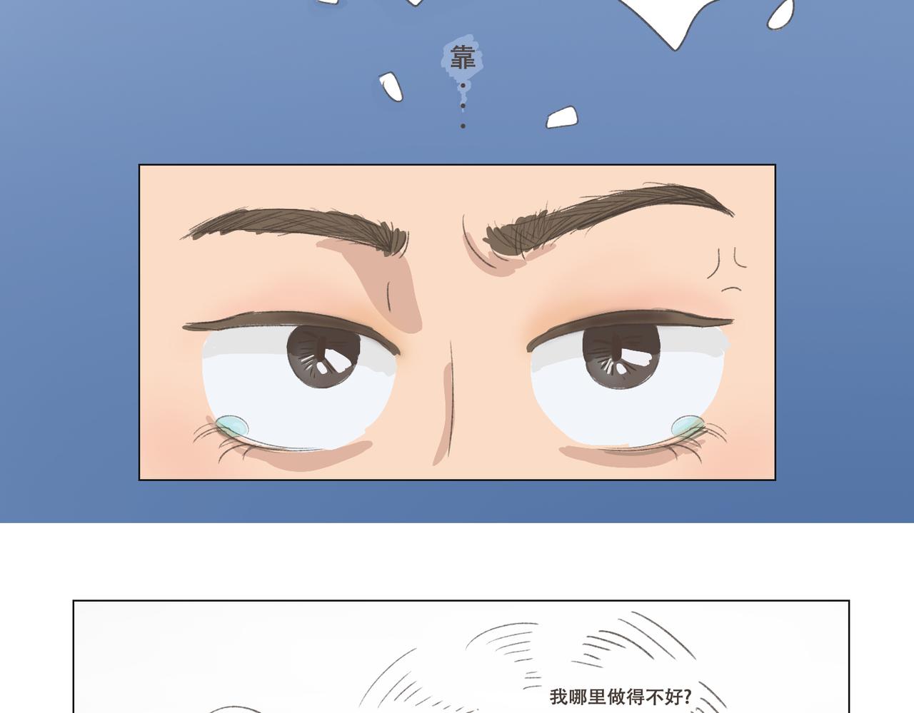 《废柴阿荡的日常》我要找前任晦气！！ 第11页