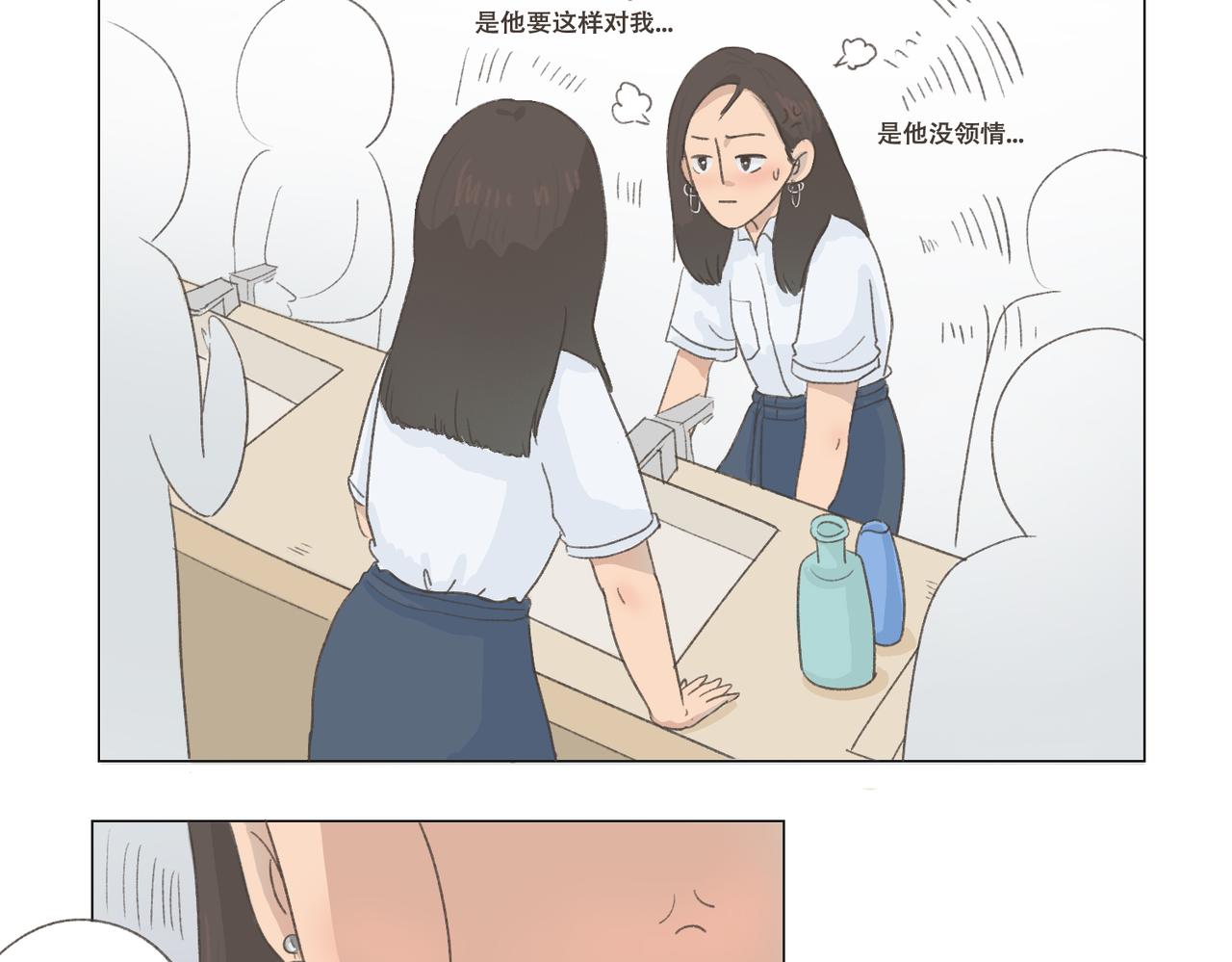 《废柴阿荡的日常》我要找前任晦气！！ 第12页