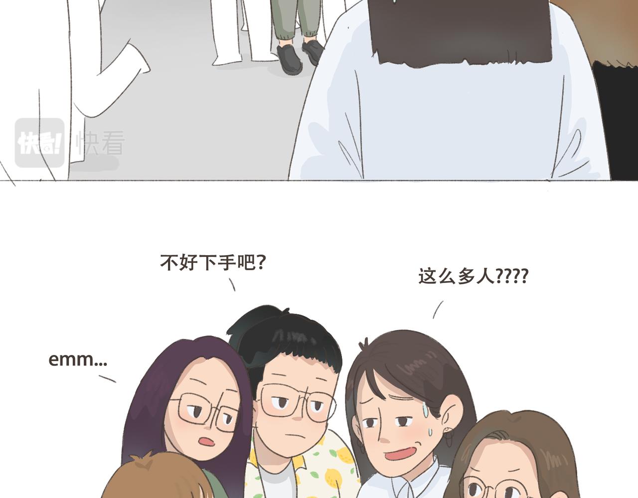 《废柴阿荡的日常》我要找前任晦气！！ 第17页