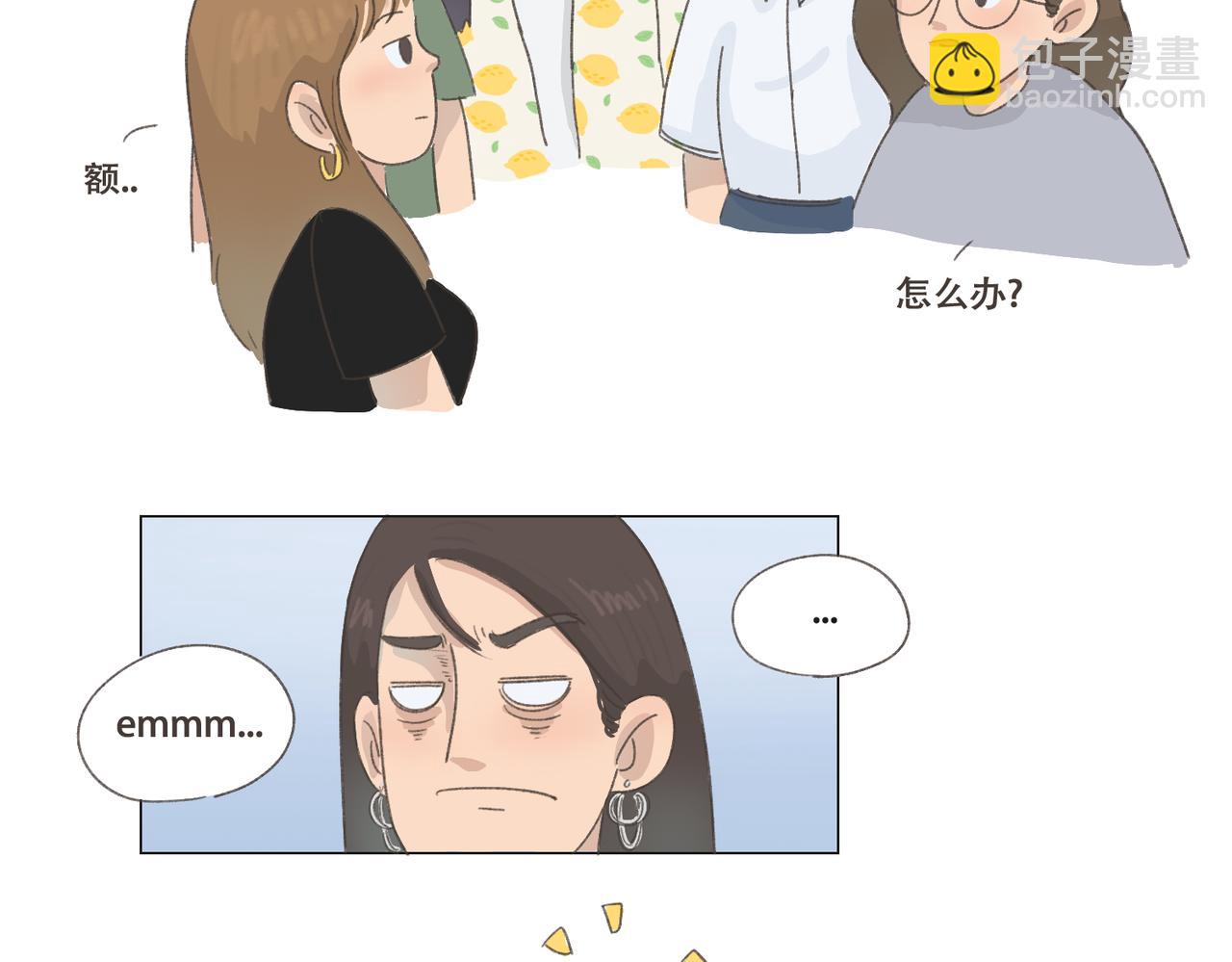 《废柴阿荡的日常》我要找前任晦气！！ 第18页