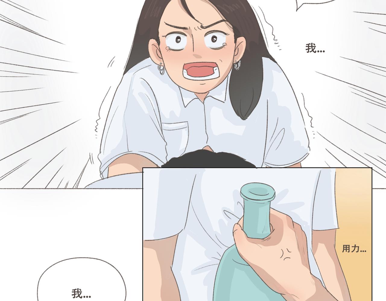 《废柴阿荡的日常》我要找前任晦气！！ 第23页