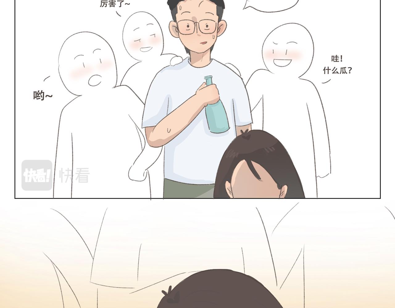《废柴阿荡的日常》我要找前任晦气！！ 第25页