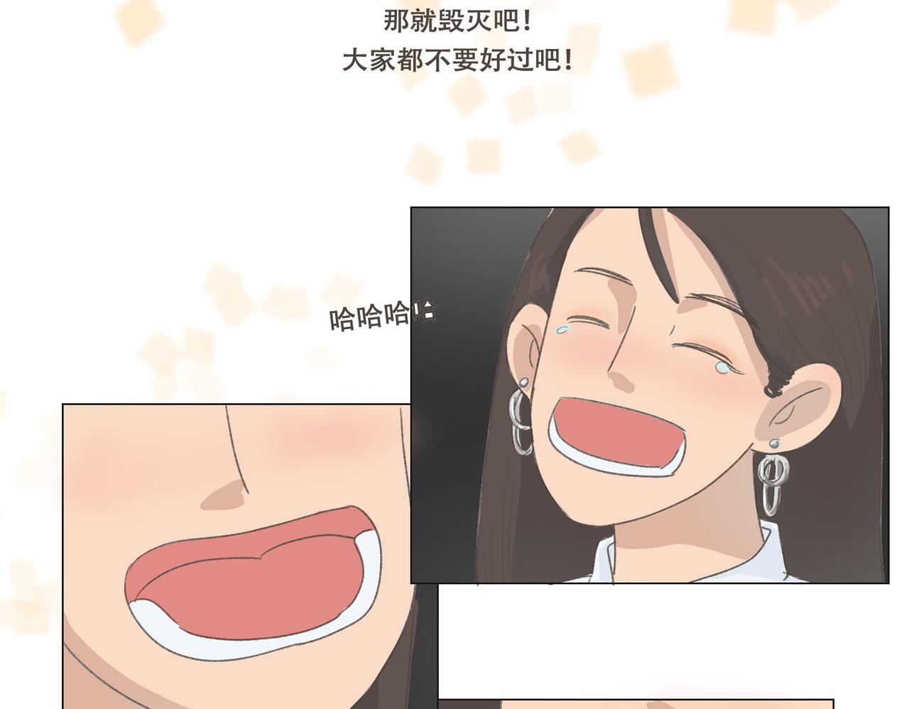 《废柴阿荡的日常》我要找前任晦气！！ 第27页