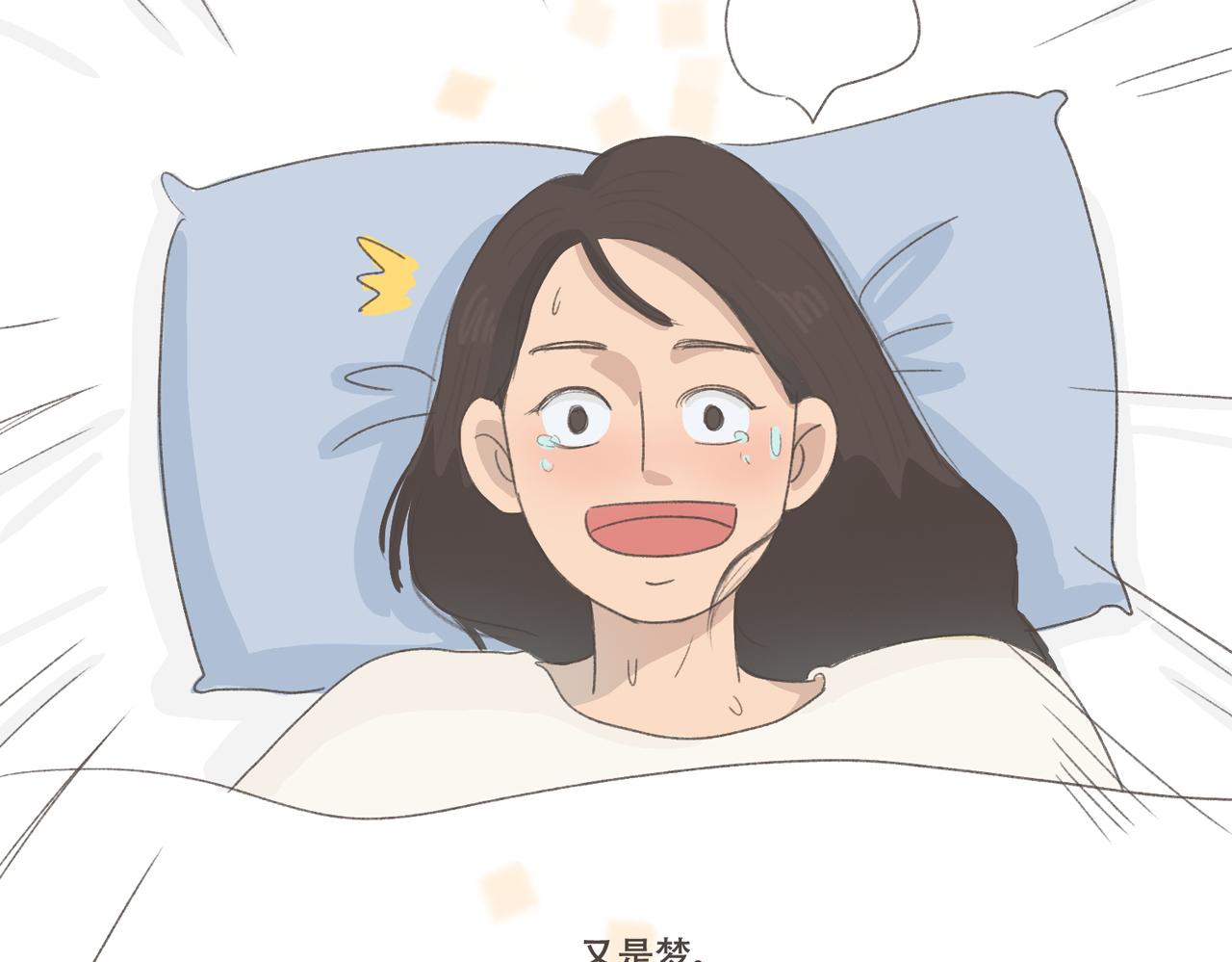 《废柴阿荡的日常》我要找前任晦气！！ 第29页