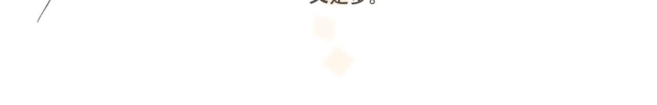 《废柴阿荡的日常》我要找前任晦气！！ 第30页