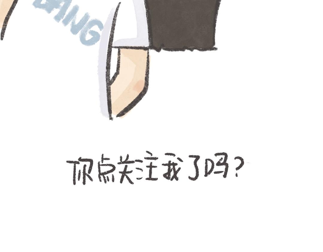 《废柴阿荡的日常》我要找前任晦气！！ 第32页