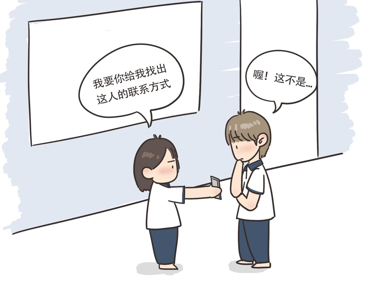 《废柴阿荡的日常》还我男神！！！ 第11页