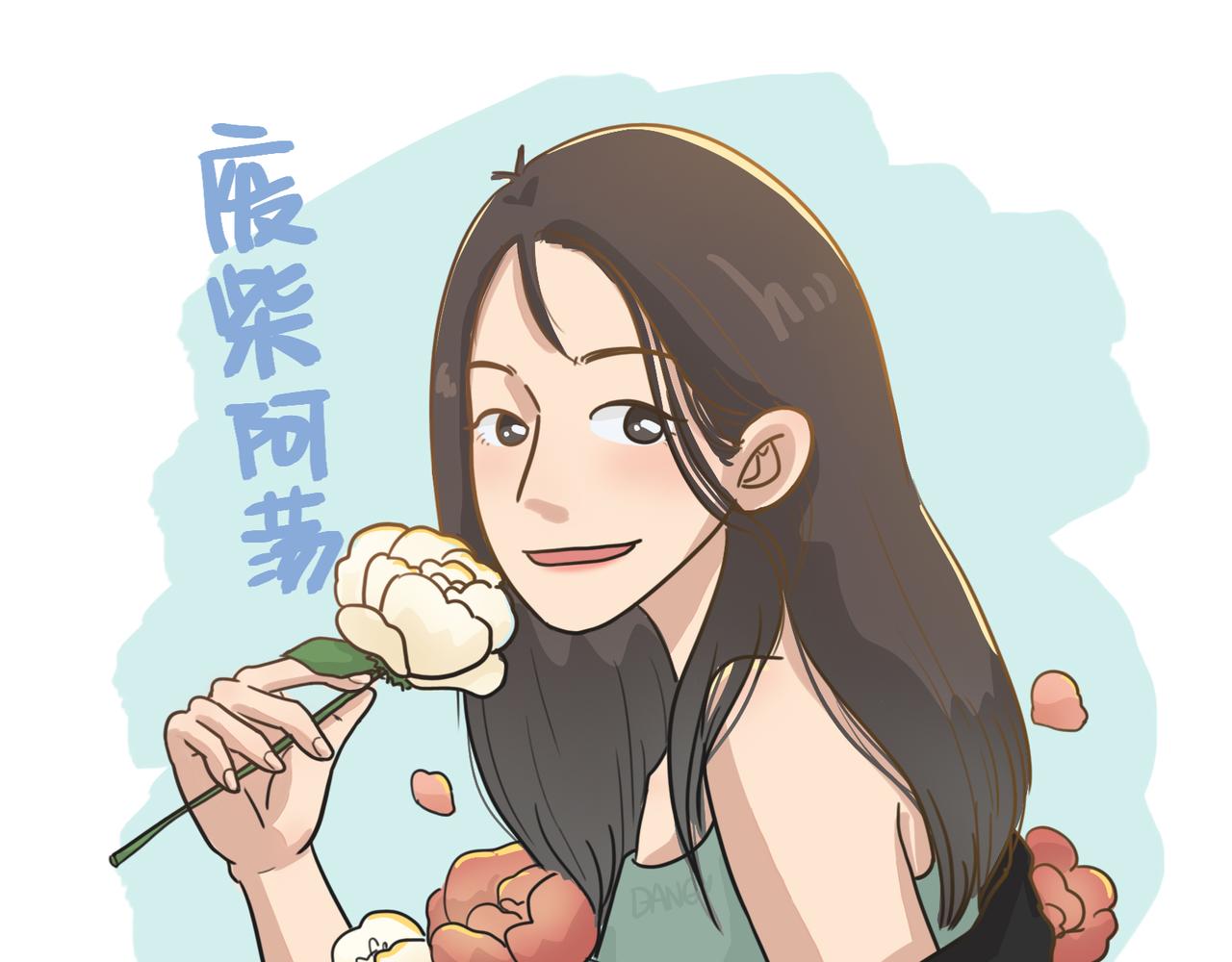 《废柴阿荡的日常》还我男神！！！ 第1页