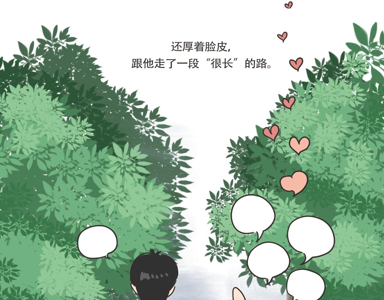《废柴阿荡的日常》还我男神！！！ 第20页