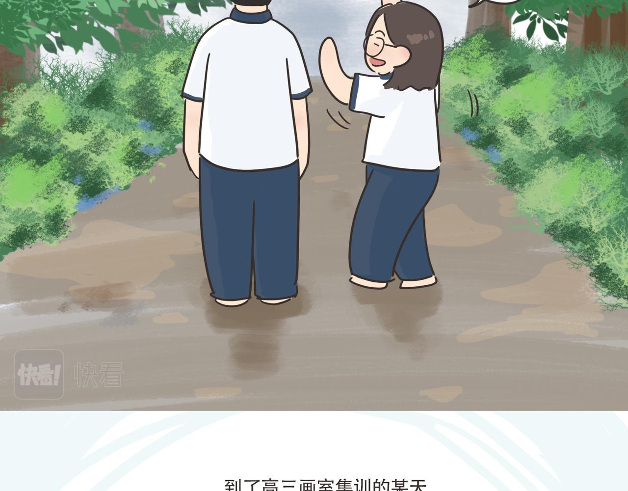 《废柴阿荡的日常》还我男神！！！ 第21页