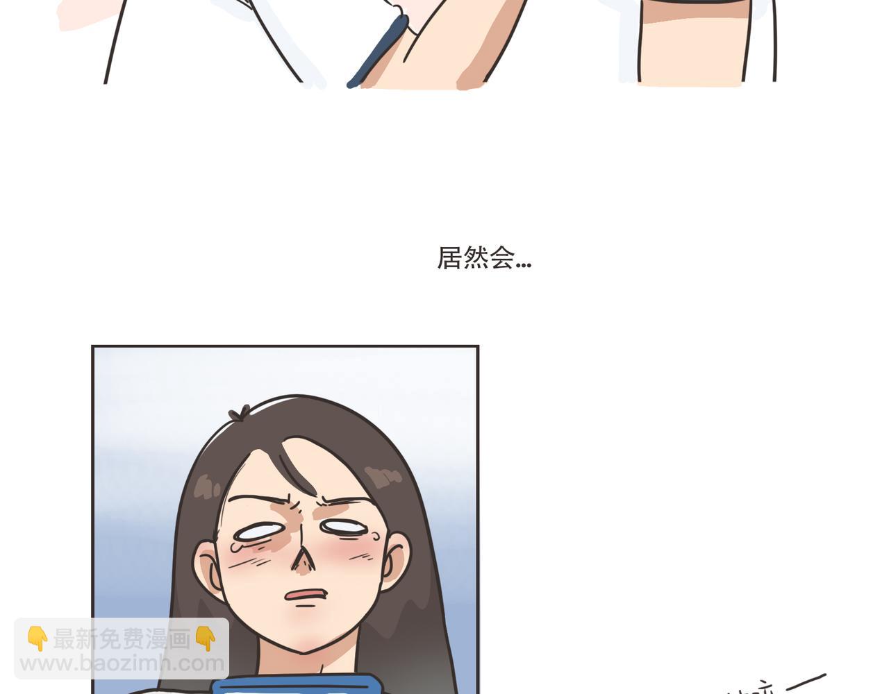 《废柴阿荡的日常》还我男神！！！ 第30页