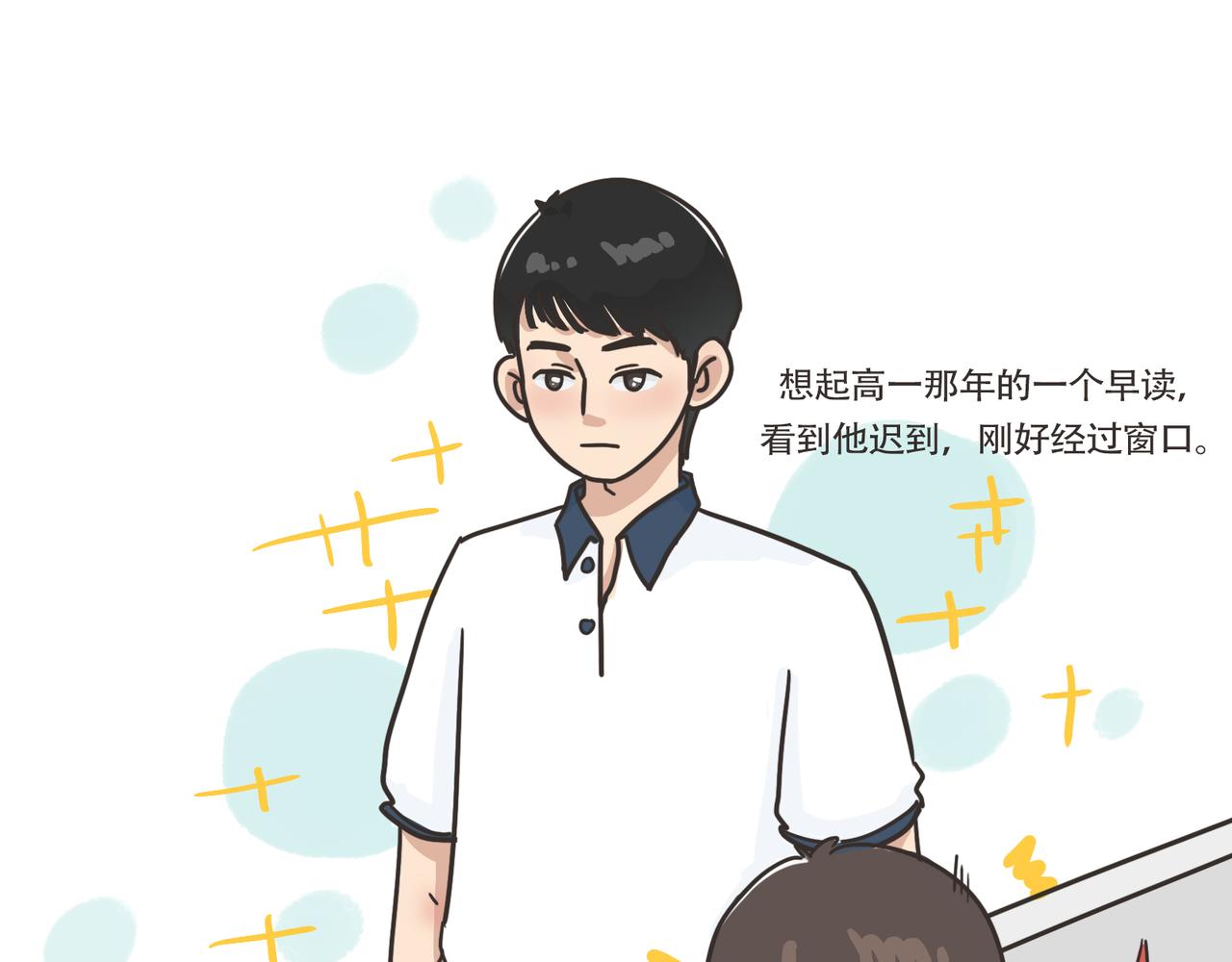 《废柴阿荡的日常》还我男神！！！ 第5页