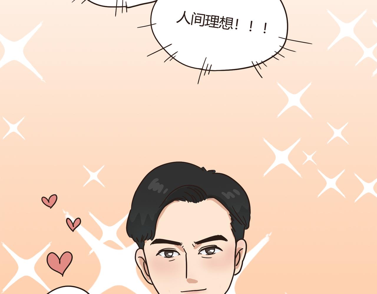 《废柴阿荡的日常》这人，我要认识定了！ 第11页