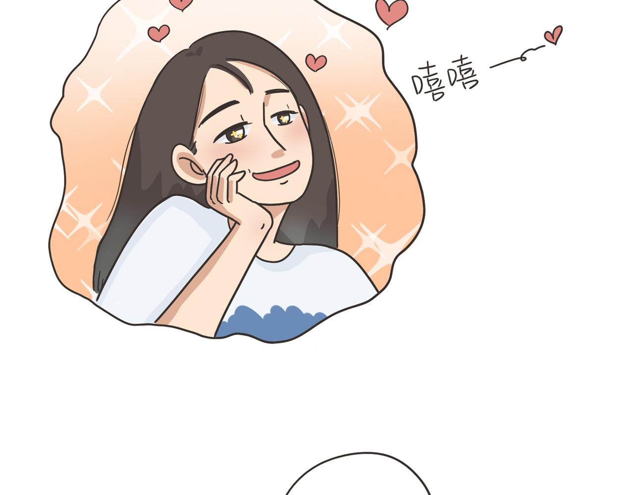 《废柴阿荡的日常》这人，我要认识定了！ 第13页