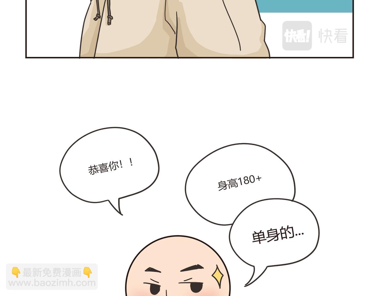 《废柴阿荡的日常》这人，我要认识定了！ 第18页