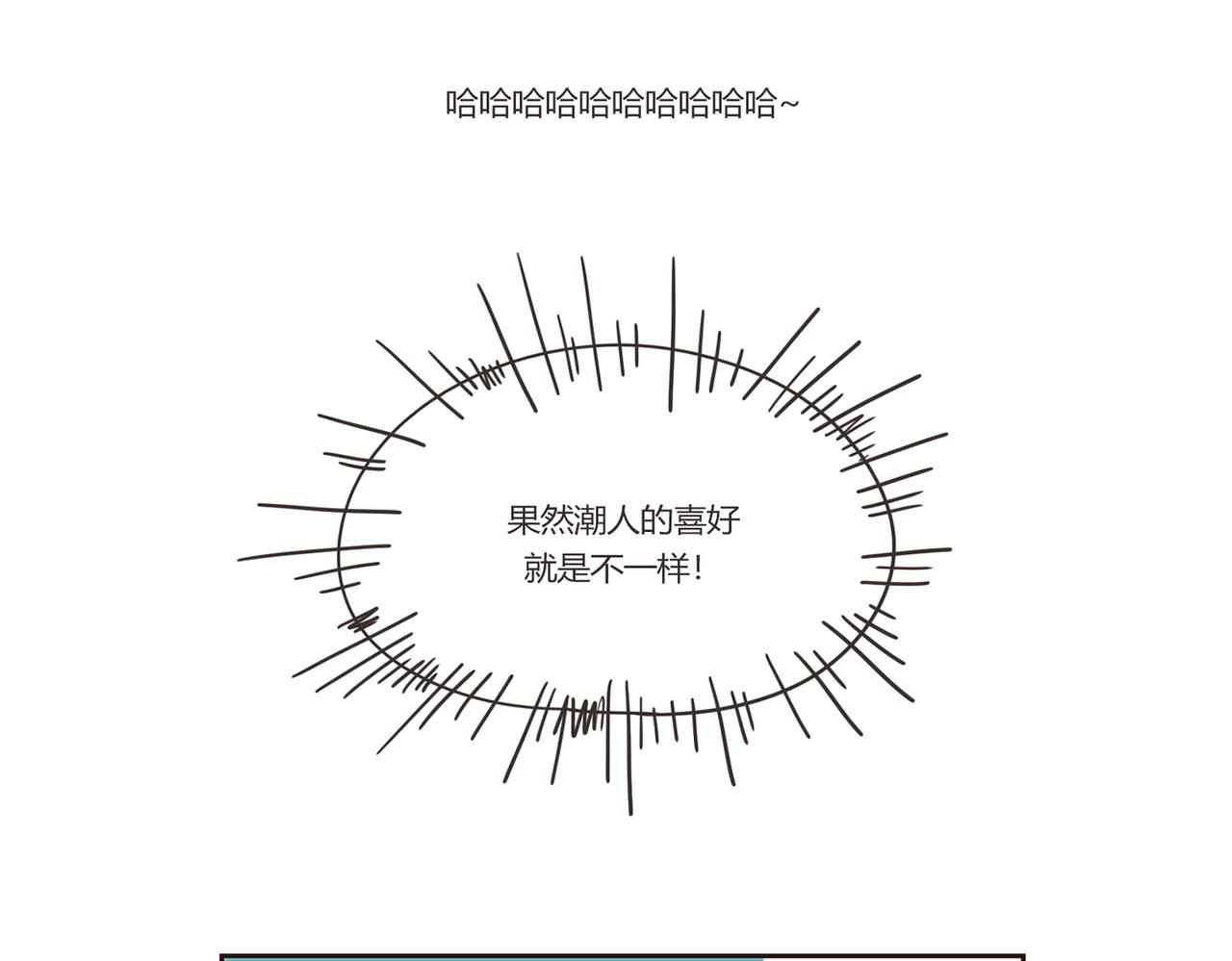 《废柴阿荡的日常》这人，我要认识定了！ 第22页
