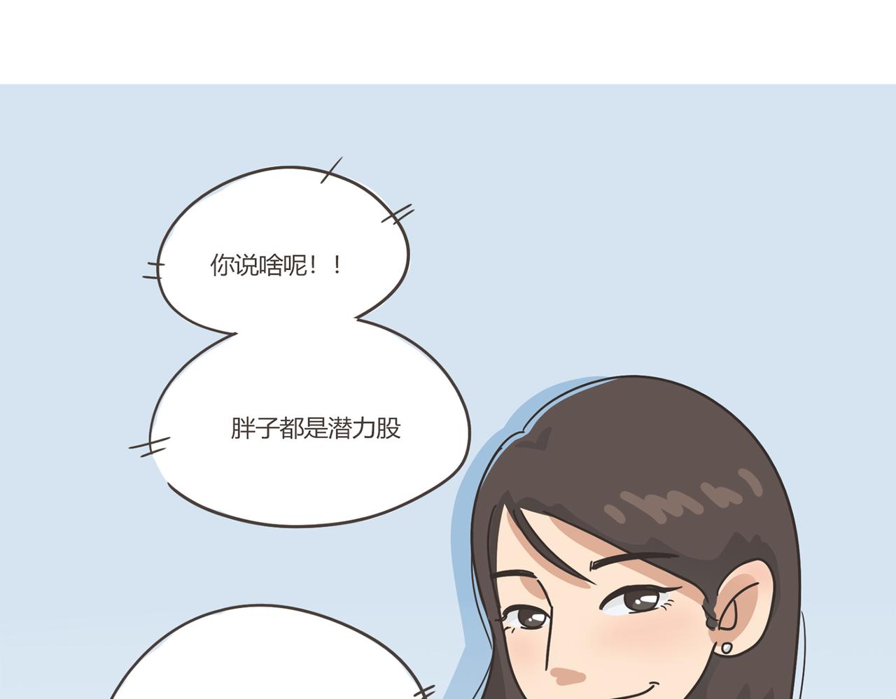 《废柴阿荡的日常》这人，我要认识定了！ 第25页