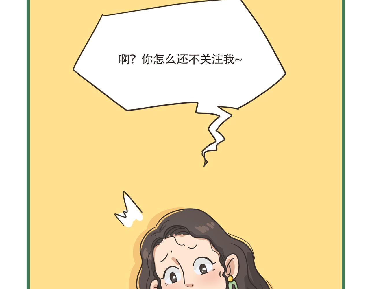《废柴阿荡的日常》这人，我要认识定了！ 第29页