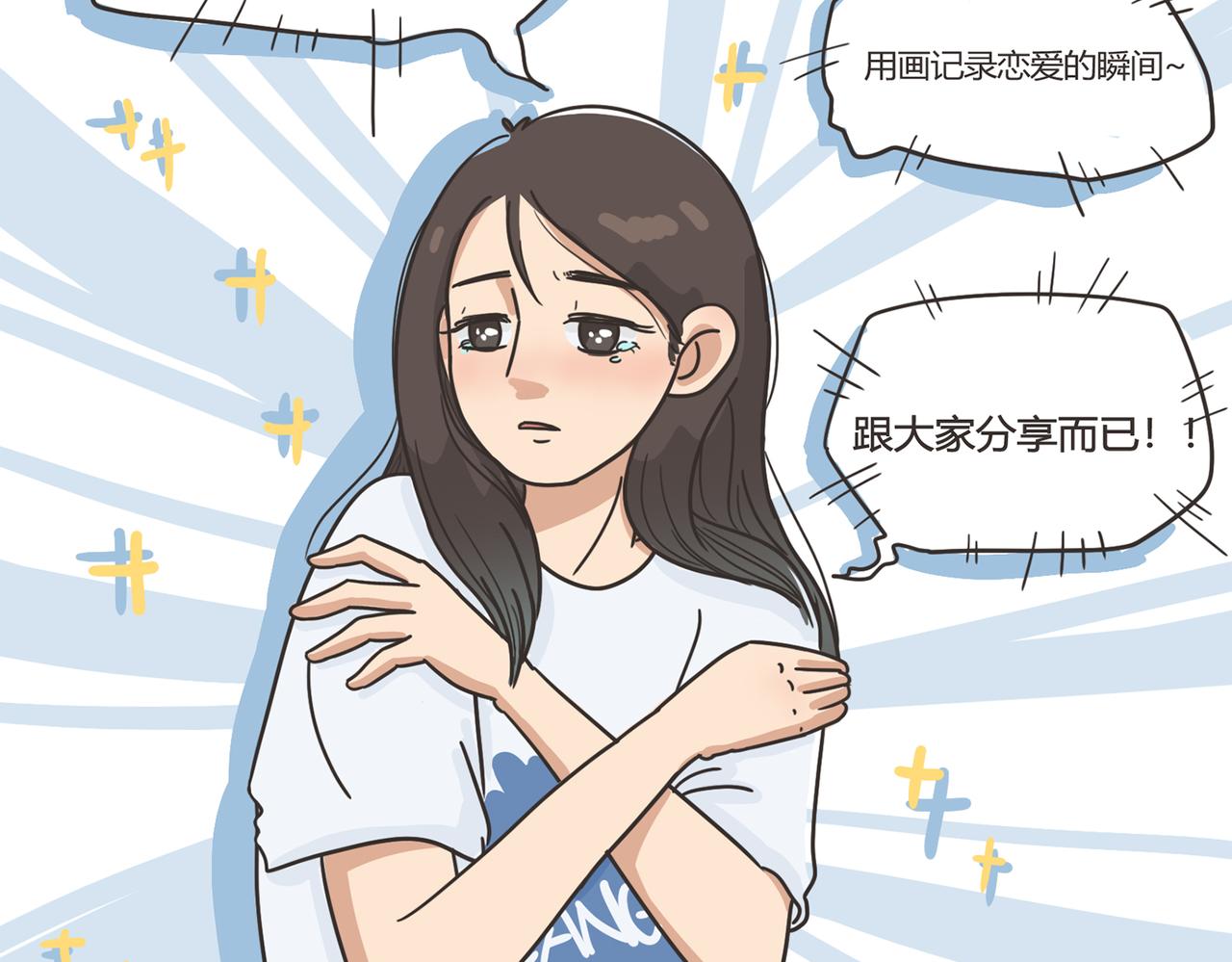 《废柴阿荡的日常》这人，我要认识定了！ 第6页