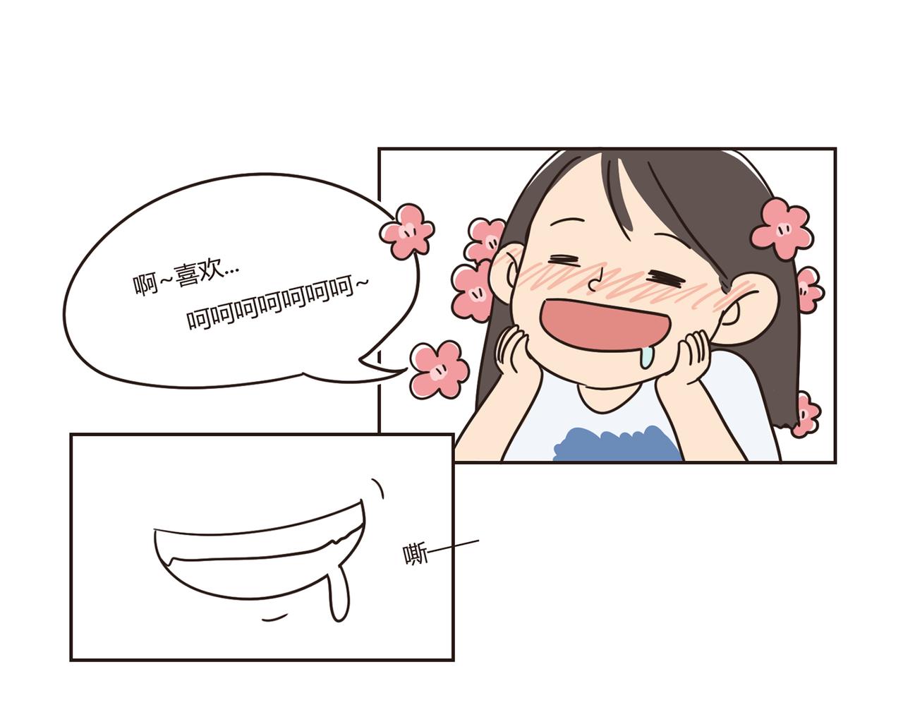 《废柴阿荡的日常》这人，我要认识定了！ 第9页