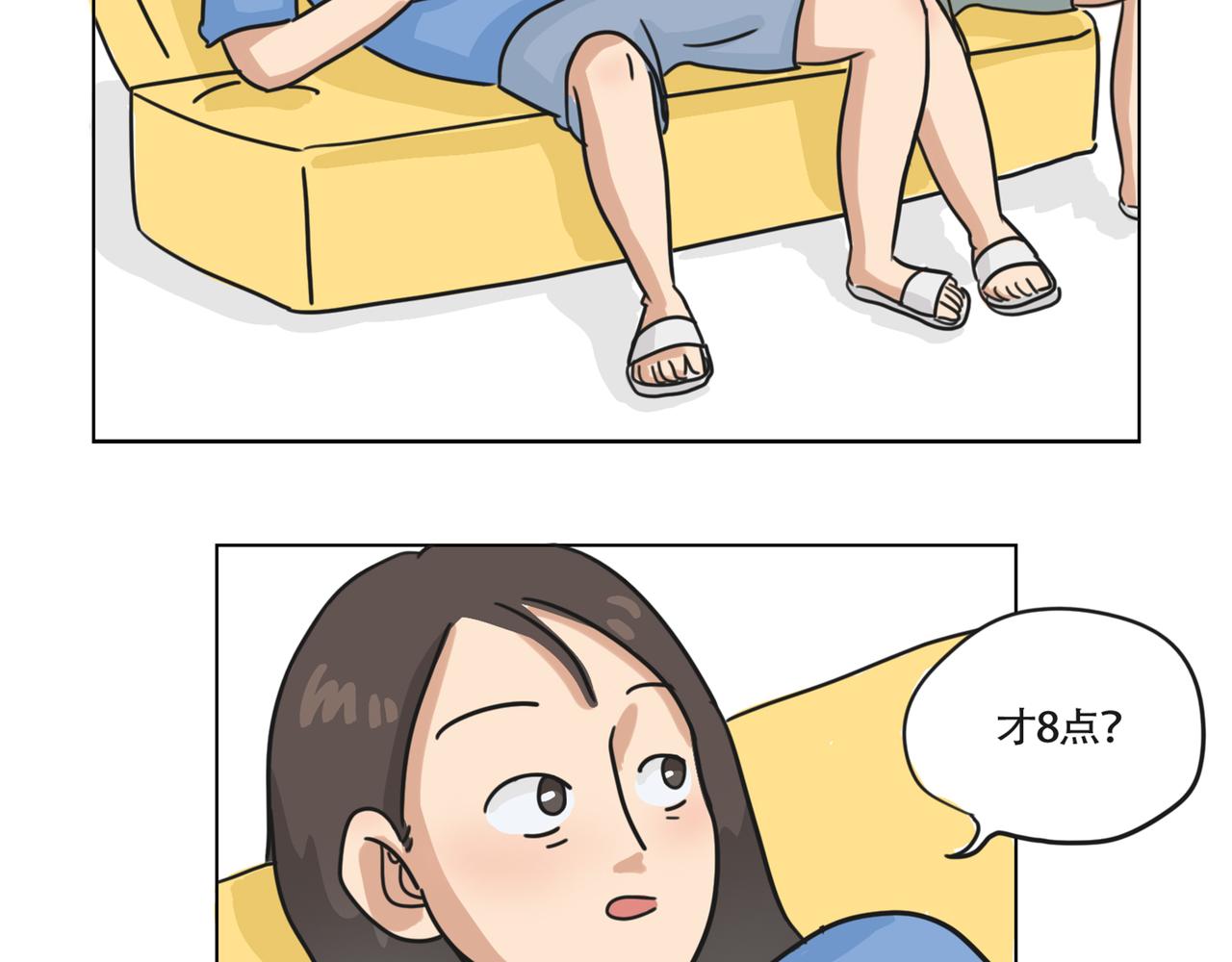 《废柴阿荡的日常》1小时3倍的快乐 第12页