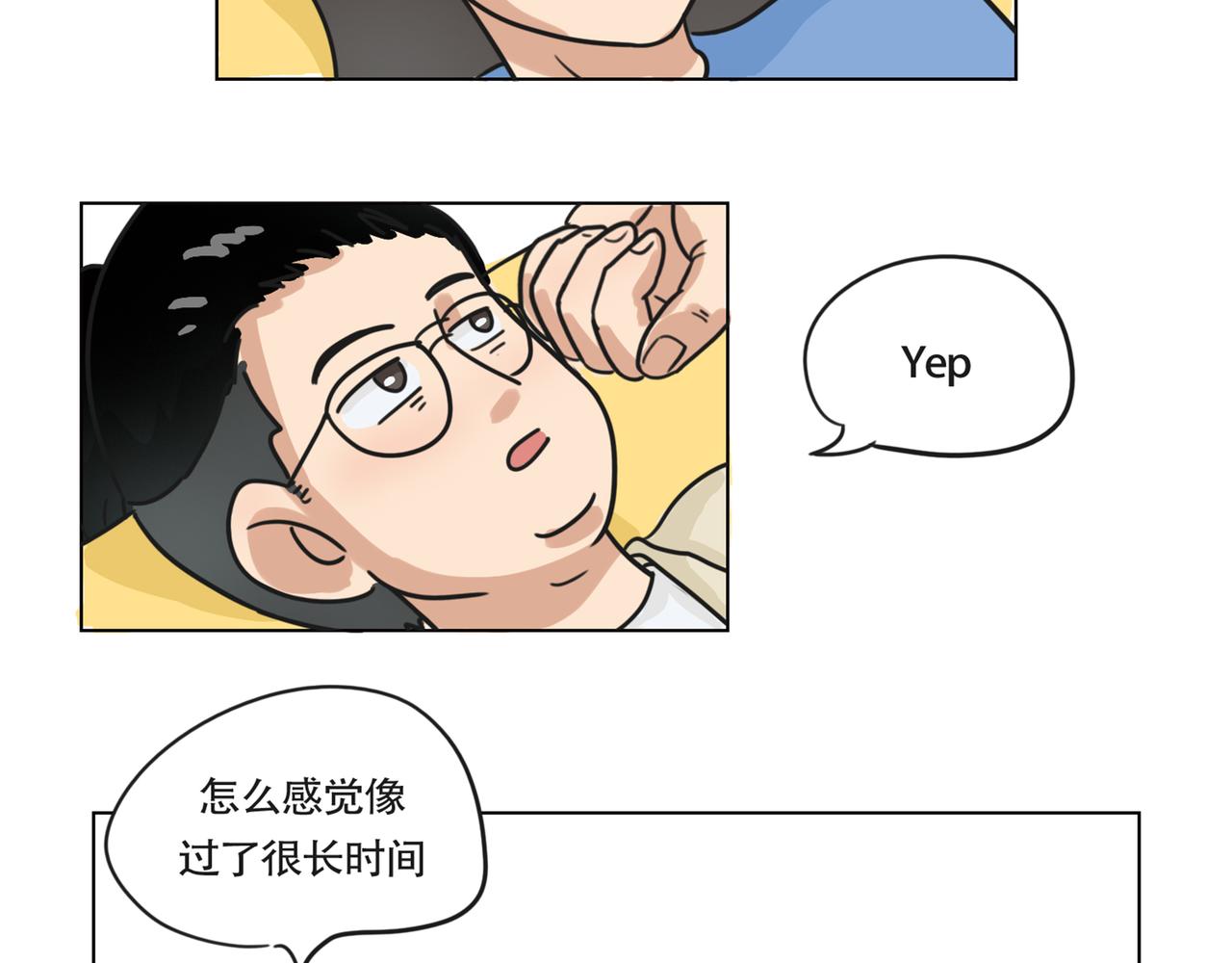 《废柴阿荡的日常》1小时3倍的快乐 第13页