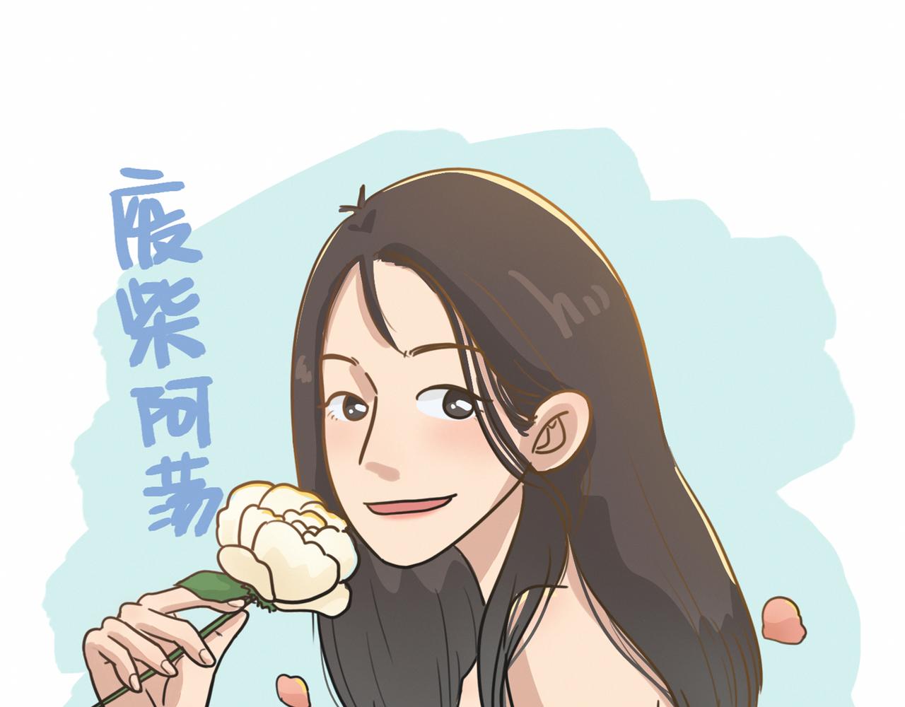 《废柴阿荡的日常》1小时3倍的快乐 第1页