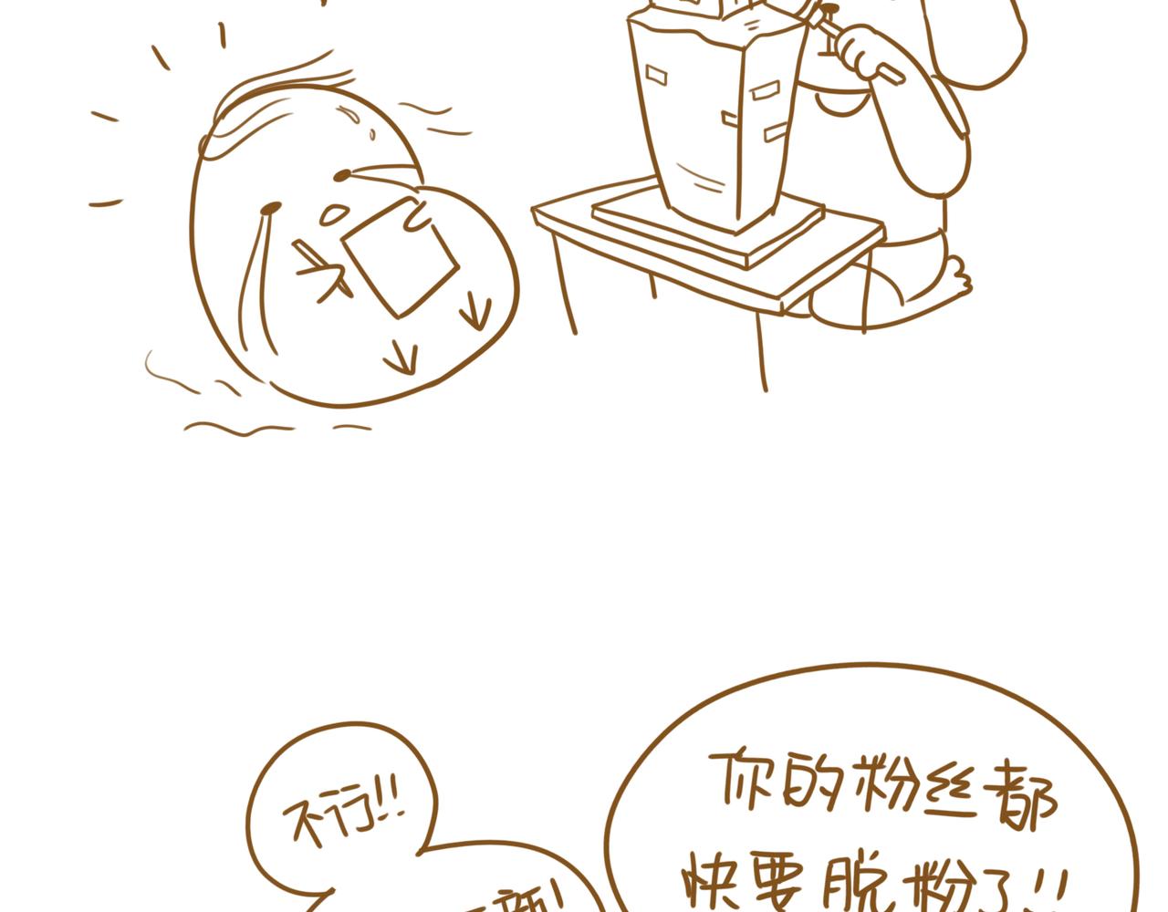《废柴阿荡的日常》1小时3倍的快乐 第22页