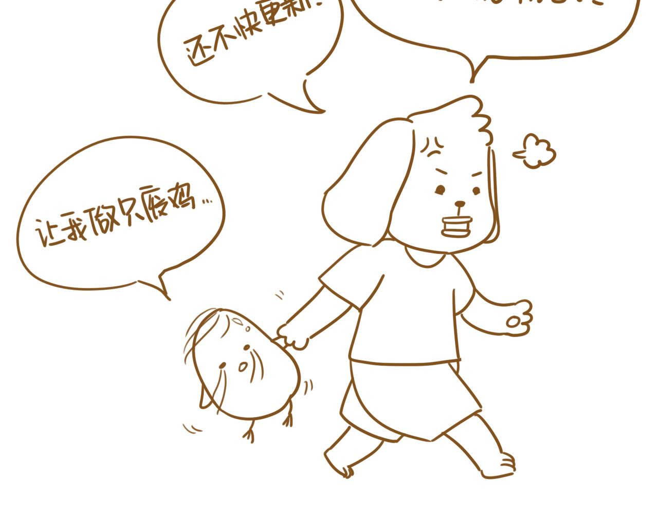 《废柴阿荡的日常》1小时3倍的快乐 第23页