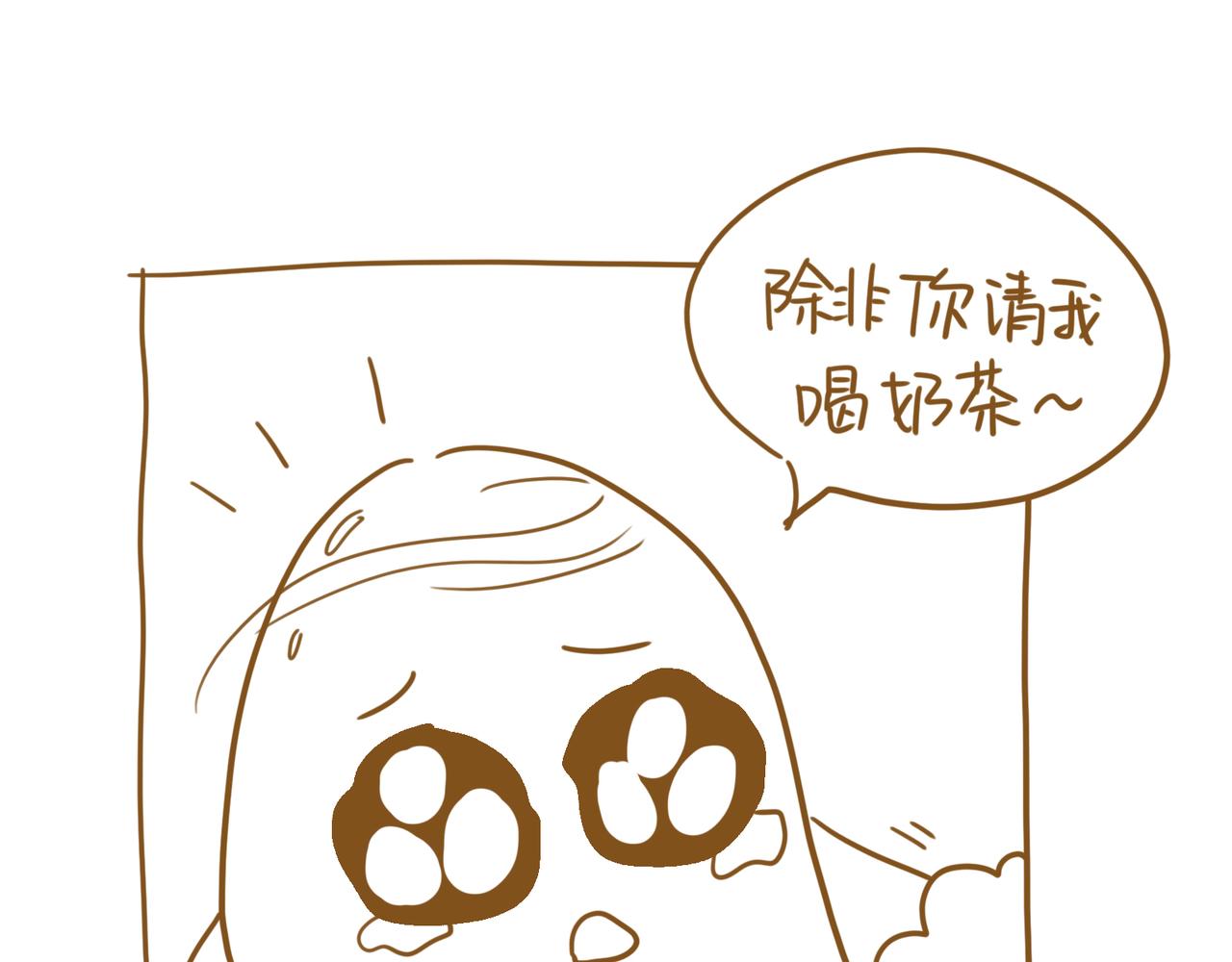 《废柴阿荡的日常》1小时3倍的快乐 第24页