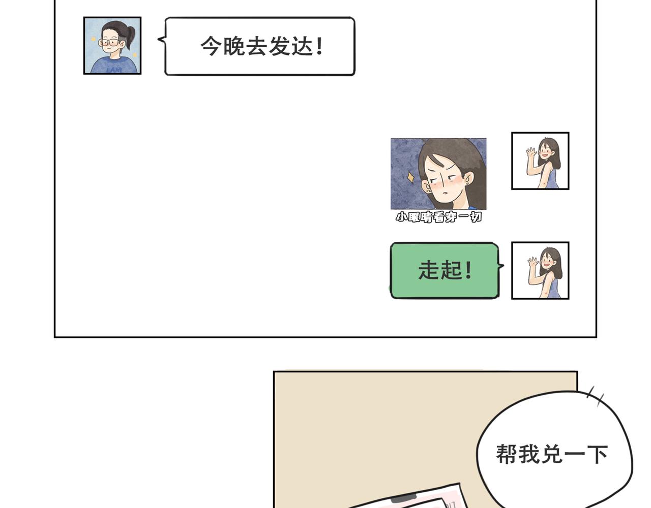 《废柴阿荡的日常》1小时3倍的快乐 第3页