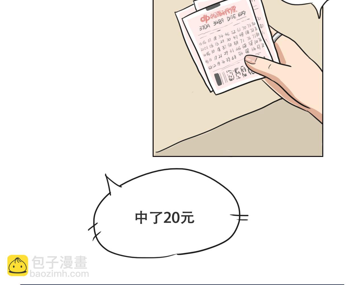 《废柴阿荡的日常》1小时3倍的快乐 第4页