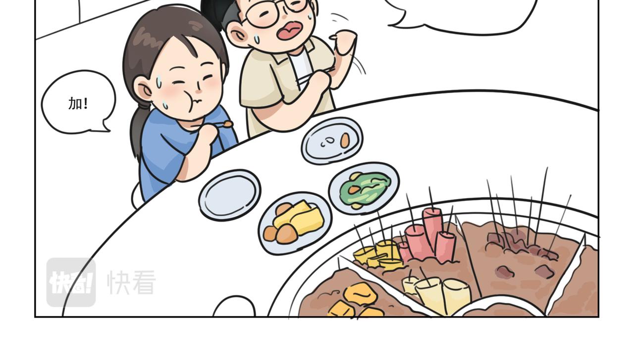 《废柴阿荡的日常》1小时3倍的快乐 第6页
